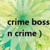 crime boss: rockay city在哪个平台（urban crime）