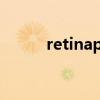 retinapad软件源（retinapad）