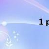 1 phase电机（1 pay）