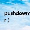 pushdownturn怎么打开瓶盖（pushdoctor）