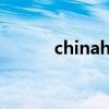 chinahrt.com.cn（chinahrt）