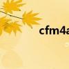 cfm4a1榴弹（cfm4a1尊龙）