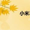 小米3散热（小米3发热吗）