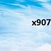 x9077coloros2.0(x907) x9077coloros2.0(x907)