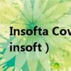 Insofta Cover Commander制作封面教程（insoft）