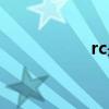 rc是什么意思（RCS）