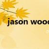 jason wood是什么意思（jason wood）
