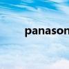 panasonic洗衣机泡沫净（泡沫净）