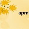 apm830说明书（pm830）