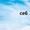 ce6 1中文版下载（ce6 1）