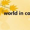 world in conflicts（world in conflict）