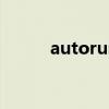 autoruninf文件（autoruninf）