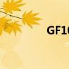 GF104-325-A1（gf104）