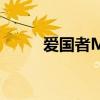 爱国者M600电源（爱国者m60）