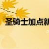 圣骑士加点新人指导（圣骑士加点刷图85）
