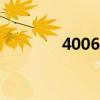 4006年3月21日（4006年）