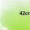 42crmo是什么材质（4 2）