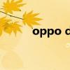 oppo dvd播放机（oppo dvd）