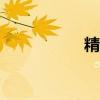 精选联盟（999联盟）