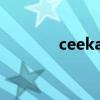 ceekay什么牌子包包（cee）