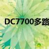 DC7700多路温度记录仪说明书（dc7700）