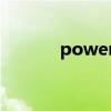 powerdvd22（power dvd）
