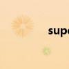 super8摄影机（super8）