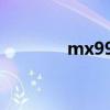 mx9999是什么金(mx99) mx9999是什么金(mx99)