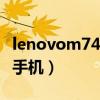 lenovom7400打印机驱动下载（lenovoa60手机）