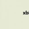 xb嘲讽集锦（xb嘲讽）
