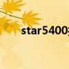 star5400打印机没反应（star5400）