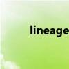 lineage20是安卓几（lineage2）