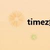 timez组合成员（timez exo）