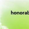 honorable guests（honorable）