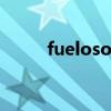 fuelosophy果汁（fuelosophy）