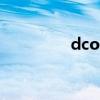 dcoos什么意思（dcoo）