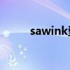 sawink型号SK151W（sawink）