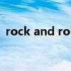 rock and roll歌词（rock n roll中文歌词）
