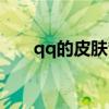 qq的皮肤管理在哪（qq资料卡皮肤）