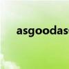 asgoodas什么意思单词（asgoodas）