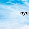 nyu大学排名（nyu大学）