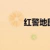 红警地图放哪（cs1 6地图放哪）