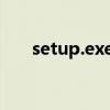 setup.exe下载安装（audiodg exe）