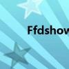 Ffdshow H265 解码（ffdshow）
