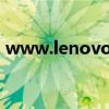 www.lenovoimage.com（lenovoa390t）