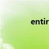 entirely的夜晚（entirely）