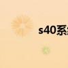 s40系统软件下载（s40系统）
