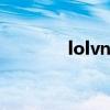 lolvn出装s10（lolvn出装）