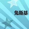 兔斯基 壁纸（兔斯基电脑主题）