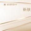 大连爱德丽格推动抗衰美容新疗法:新肤源胶原支架JACS技术 大连爱德丽格推动抗衰美容新疗法:新肤源胶原支架JACS技术